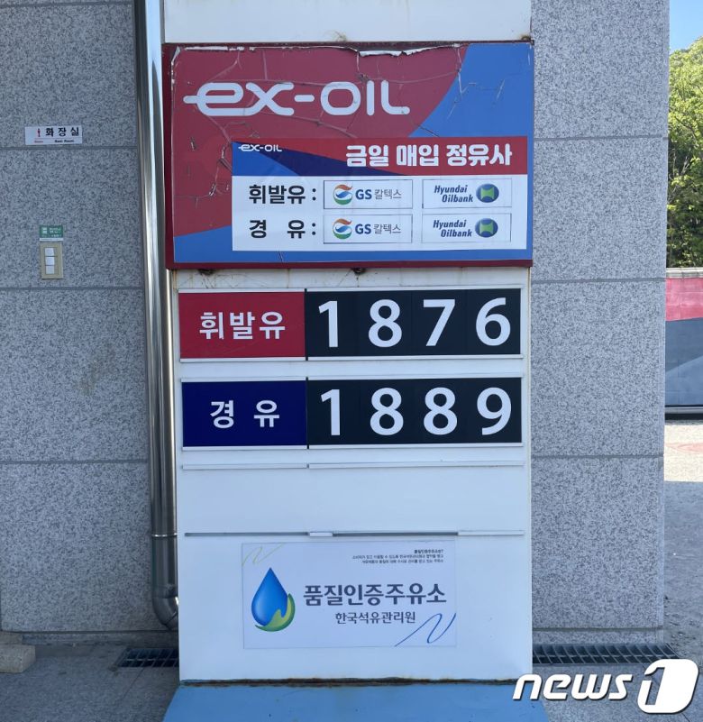 최근 고속도로 내 한 주유소. 경유 가격이 휘발유보다 비싸게 책정됐다.© 뉴스1