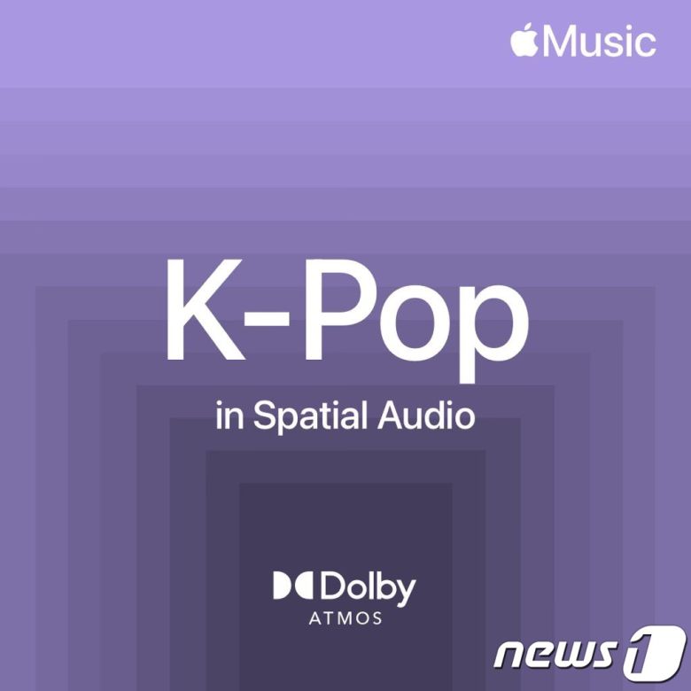 애플 뮤직 '공간음향' K팝 플레이리스트 공개 (애플 제공)© 뉴스1