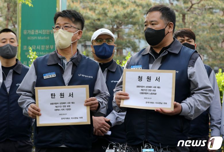 (자료사진)  © News1 이동해 기자