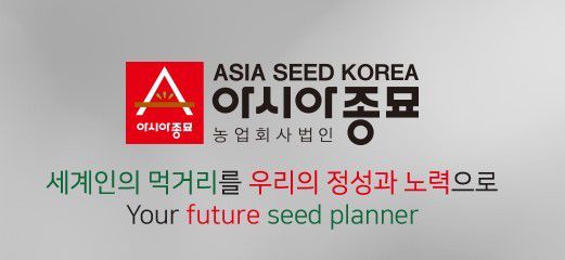 아시아종묘 홈페이지 갈무리 © 뉴스1