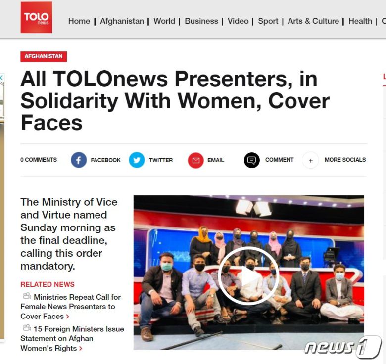 아프가니스탄 톨로뉴스 남성 아나운서들이 지난 22일 얼굴을 가리고 방송해야 하는 여성 동료들과의 연대 표시로 마스크를 착용한 채 카메라 앞에 섰다. 톨로뉴스 온라인 보도화면 갈무리. 2022. 5. 22. © News1 최서윤 기자