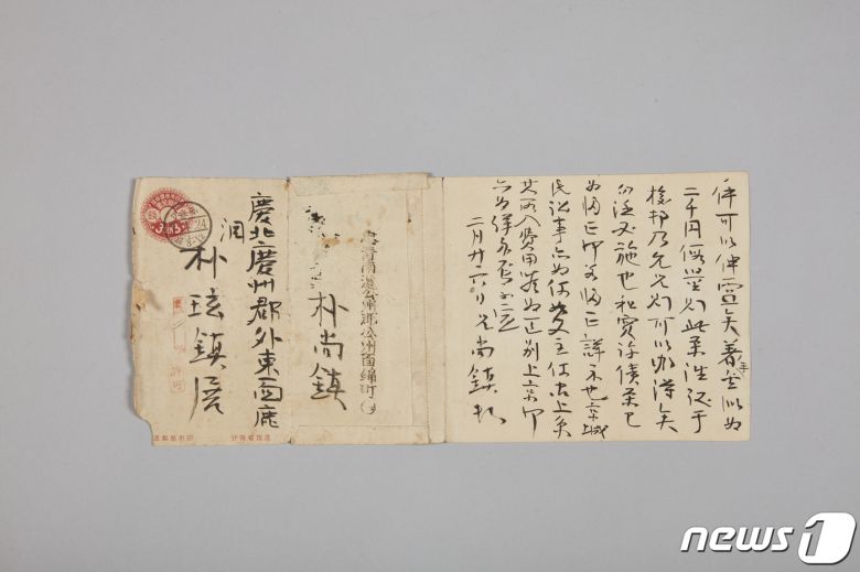 박상진 의사 옥중편지 앞. (문화재청 제공) © 뉴스1