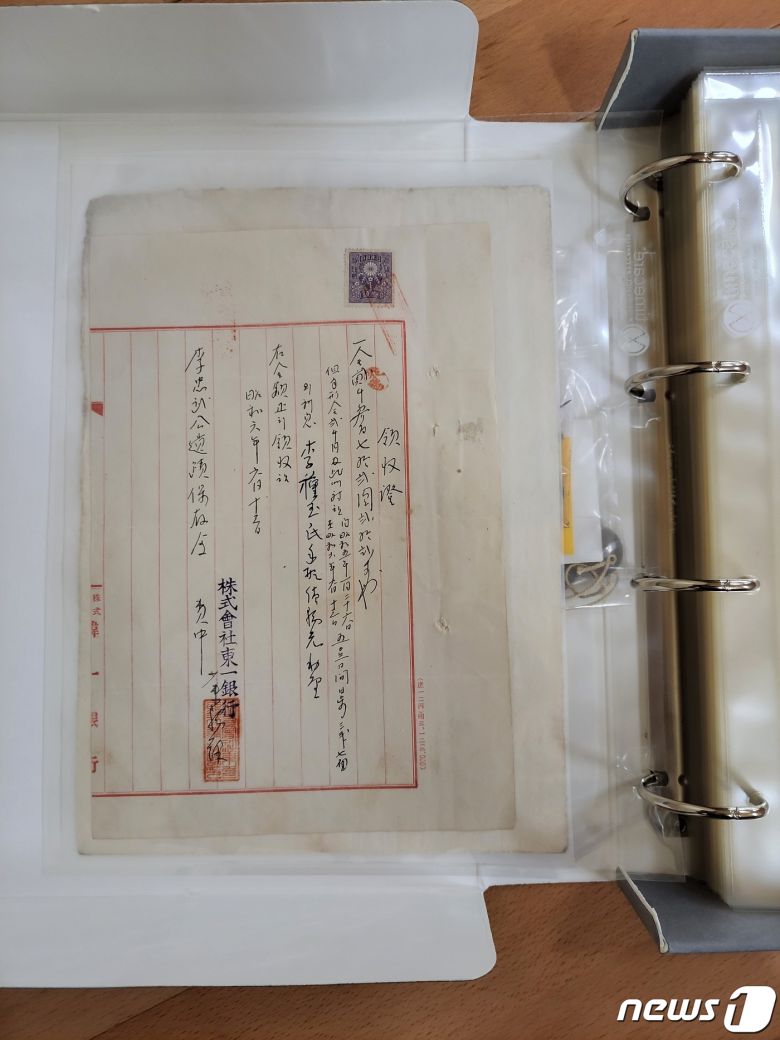 동일은행 채무액 변제 기록. (문화재청 제공) © 뉴스1