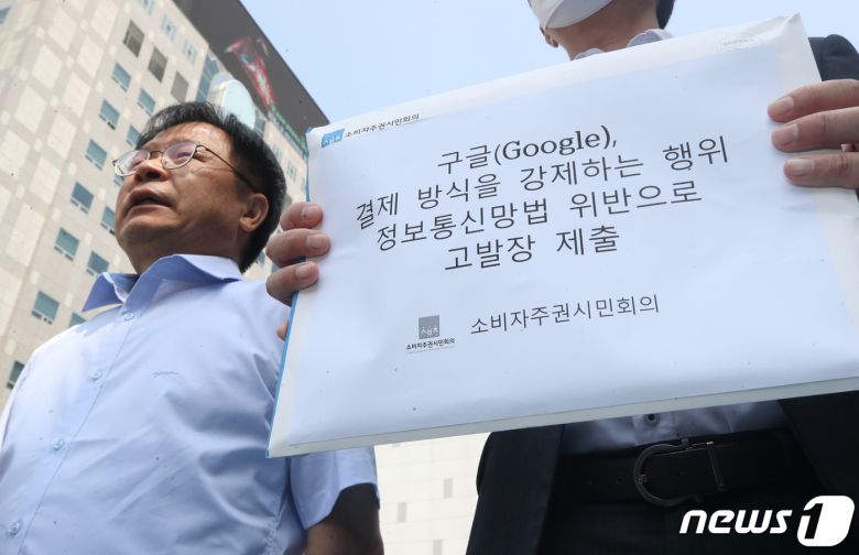 박순장 소비자주권시민회의 사무처장이 3일 오전 서울 강남구 강남경찰서에서 구글의 인앱결제(앱 내 결제) 강제 행위가 국내 전기통신사업법을 위반했다며 순다르 피차이 구글 최고경영자, 낸시 메이블 워커 구글코리아 대표, 스콧 버몬트 구글 아시아태평양 총괄사장을 형사 고발하고 있다. 2022.6.3/뉴스1 © News1 송원영 기자