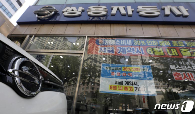 사진은 지난 2일 서울시내 쌍용자동차 영업소 모습. 2022.6.2/뉴스1 © News1 박세연 기자