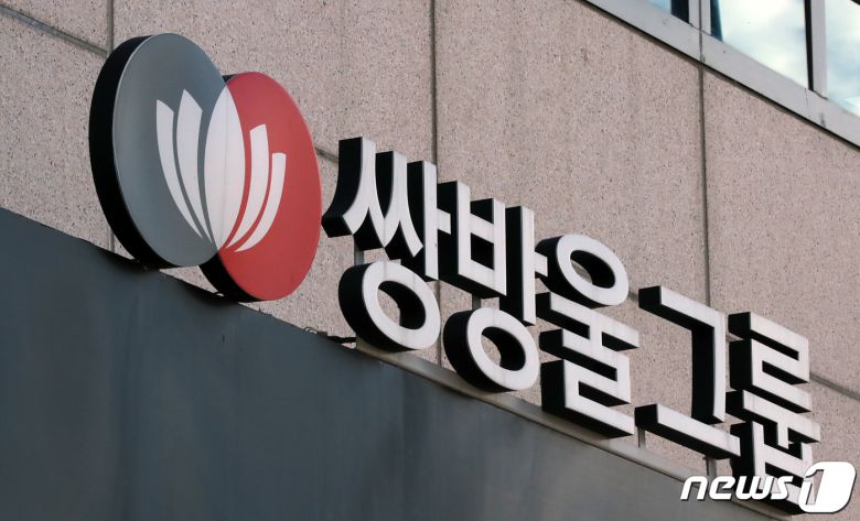 서울시 용산구 쌍방울 그룹 본사 사옥의 모습.  2022.4.1/뉴스1 © News1 장수영 기자