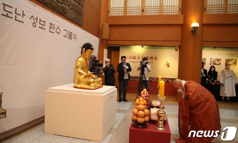 환수 고불식© 뉴스1