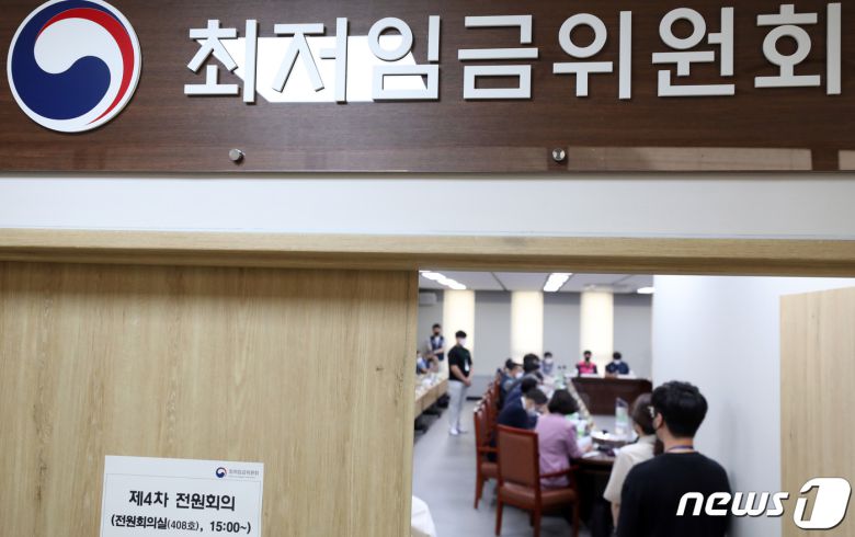 16일 오후 정부세종청사 최저임금위원회 회의실에서 제4차 전원회의가 열리고 있다. 2022.6.15/뉴스1 © News1 김기남 기자
