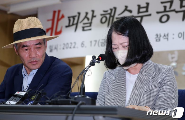 지난 2020년 9월 서해상에서 북한군에 피살된 해양수산부 공무원 이대준씨 유족들이 이달 17일 서울 서초구 변호사회관에서 기자회견을 하고 있다. 2022.6.17/뉴스1 © News1 구윤성 기자