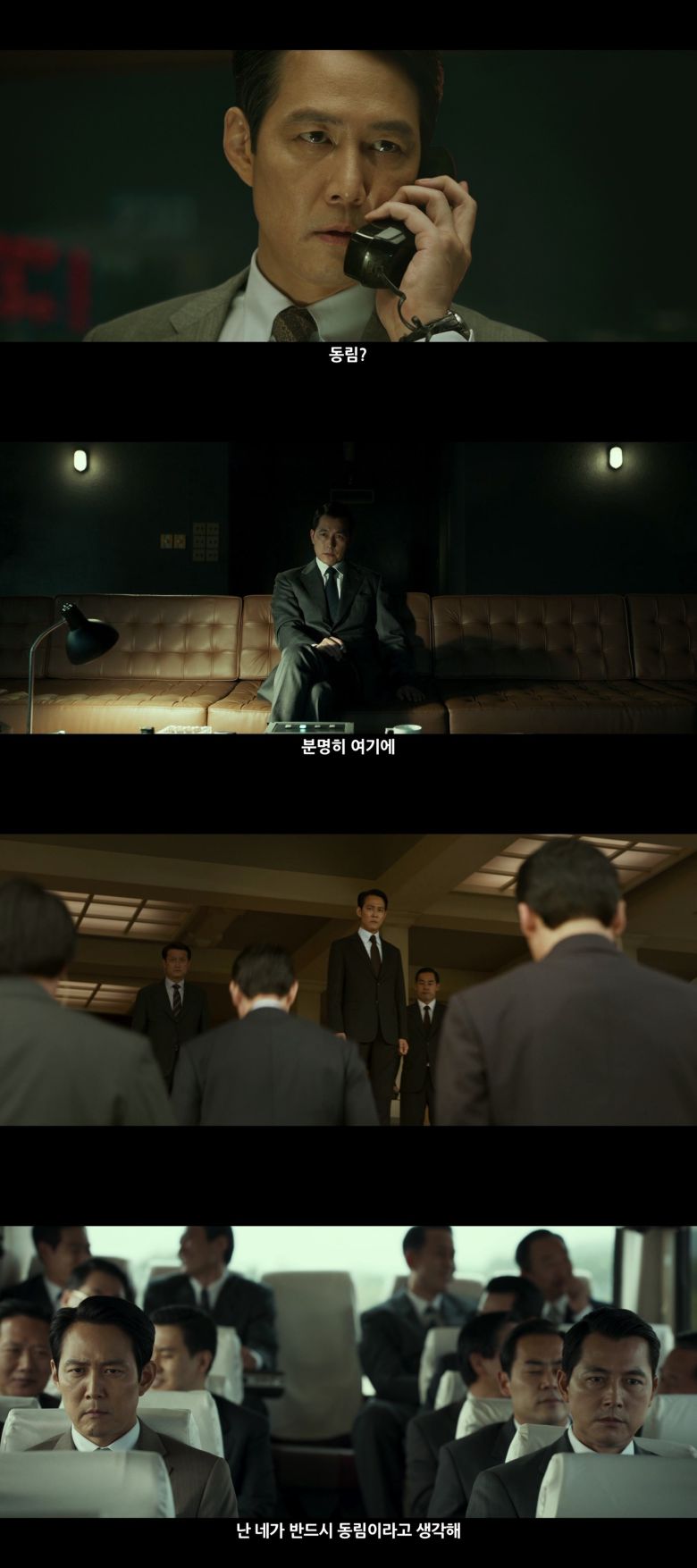 '헌트' 예고편 캡처 © 뉴스1