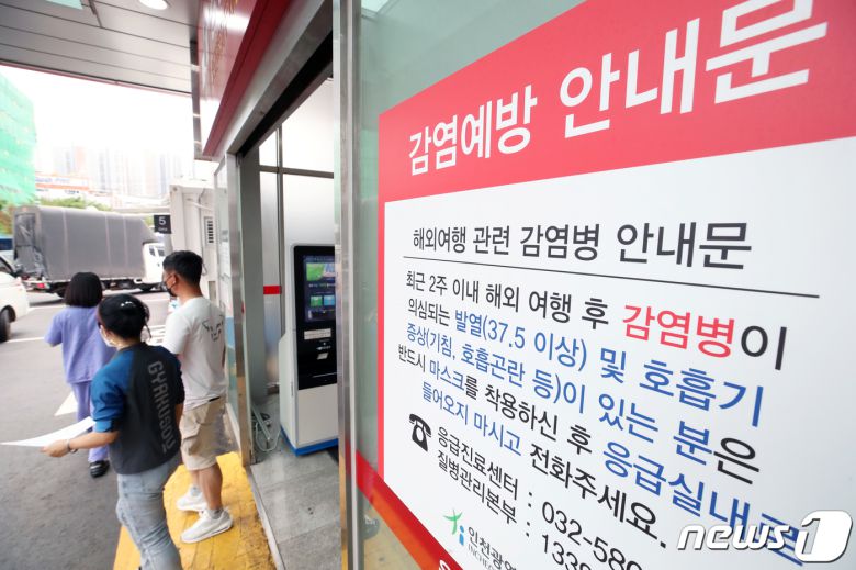 22일 국내 원숭이두창 의심 환자가 2명 중 1명이 1차 양성반응을 보인 것으로 확인됐다. 1차 양성 반응을 보인 환자는 인천의료원에서 치료를 받고 있다. 사진은 22일 오전 인천의료원의 모습. 2022.6.22/뉴스1 © News1 정진욱 기자