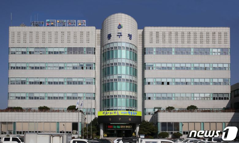 광주 동구청사 전경. /뉴스1 DB © News1