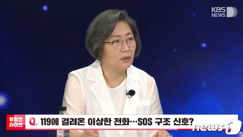이수정 경기대 범죄심리학과 교수. (KBS 갈무리) © 뉴스1