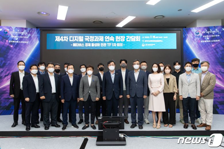 박윤규 과학기술정보통신부 제2차관이 15일 오후 서울 마포구 한국가상증강현실콤플렉스에서 열린 '제4차 디지털 국정과제 현장 간담회' 에 참석해 기념촬영 하고 있다. 앞줄 왼쪽부터 허성욱 정보통신산업진흥원장, 허원석 과학기술정보통신부 소프트웨어정책관, 김재철 방송통신위원회 이용자정책국장, 조한석 문화체육관광부 정책분석팀장, 박윤규 과학기술정보통신부 제2차관, 유지상 광운대학교 교수, 박혜진 서울과학종합대학원 교수, 문아람 정보통신정책연구원 박사, 김상엽 CJ ENM 센터장, 이장혁 고려대학교 교수. ​뒷줄 왼쪽부터 윤기웅 특허청 특허제도과장, 박성궐 기획재정부 신성장정책과장, 이병남 개인정보보호위원회 개인정보보호정책과장, 오창배 경찰청 사이버수사기획과장, 양철수 여성가족부 청소년보호정책과장, 박주영 금융위원회 금융혁신과장, 이승환 소프트웨어정책연구소 박사, 진호 롯데홈쇼핑 디지털사업부문장, 이승민 성균관대학교 법학대학원 교수, 강희석 네이버제트 총괄리더, 박관우 위즈윅스튜디오 대표이사. (사진제공=과학기술정보통신부) © 뉴스1