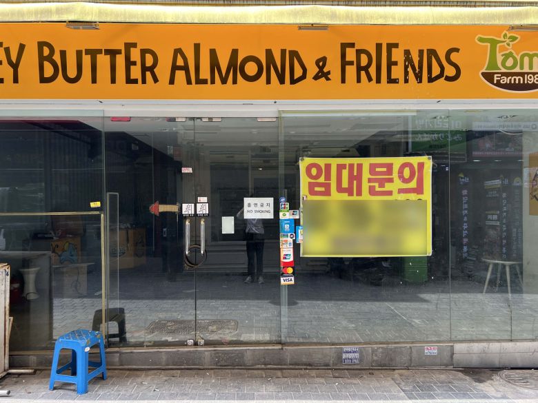 17일 오전 서울 명동 거리에는 폐업한 매장이 많았다.© 뉴스1 손승환 기자