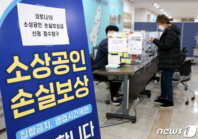 대전 서구청을 찾은 한 소상공인이 상담을 받고 있다. 2022.1.19/뉴스1 ⓒ News1 김기태 기자