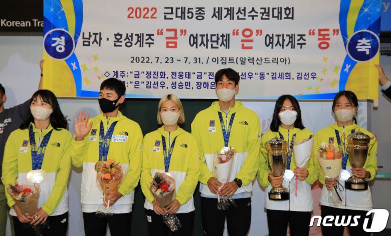 한국 근대5종 대표팀 선수들이 2일 오후 인천국제공항을 통해 귀국해 꽃다발을 들고 포즈를 취하고 있다. 대표팀은 이집트 알렉산드리아에서 열린 2022 국제근대5종연맹(UIPM) 세계선수권대회에서 금메달 2개를 포함해 최고의 성과(금2, 은2, 동1)를 냈다. 왼쪽부터 김선우, 전웅태, 김세희, 정진화, 성승민, 장하은. 2022.8.2/뉴스1 ⓒ News1 구윤성 기자