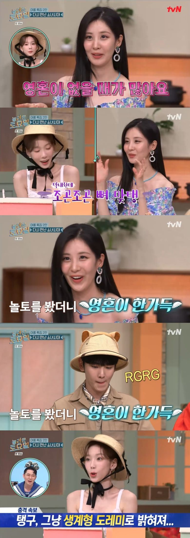 '놀라운 토요일' 캡처 ⓒ 뉴스1