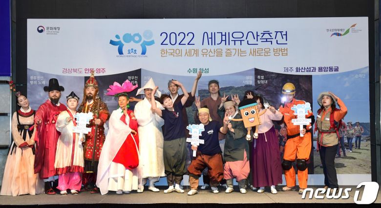 세계유산축전과 관련한 각 행사 출연진들의 모습. (문화재청 제공) ⓒ 뉴스1