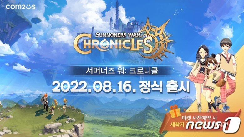 컴투스, 글로벌 흥행 IP '서머너즈 워' 활용한 신작 MMORPG '서머너즈워: 크로니클' 오는 8월16일 출시ⓒ 뉴스1
