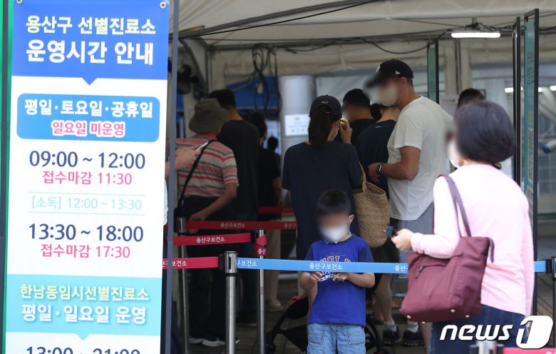 16일 오전 서울 용산구보건소 신종 코로나바이러스 감염증(코로나19) 선별진료소에서 시민들이 검사를 기다리고 있다. 질병관리청 중앙방역대책본부(방대본)는 이날 0시 기준 코로나19 신규 확진자가 8만4128명 발생했다고 밝혔다. 신규 확진자 중 국내 지역발생 8만3665명, 해외유입 확진자는 463명이며, 병원에서 입원 치료를 받고 있는 위중증 환자는 563명이다. 전날(15일, 521명)보다 42명 증가했다. 2022.8.16/뉴스1 ⓒ News1 임세영 기자