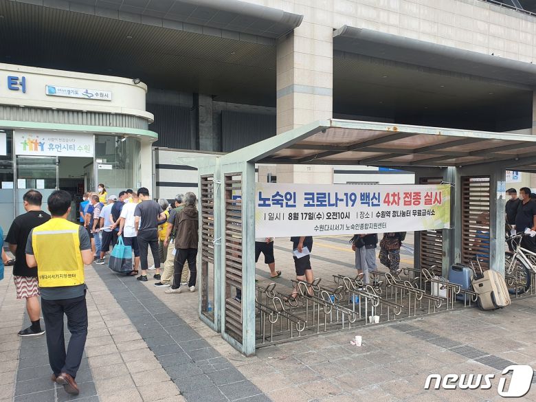 17일 수원역 정나눔터 앞에서 거리 노숙인, 노숙인 시설 입소자·종사자 등이 코로나19 백신 접종을 위해 줄을 서고 있다.(수원시 제공)