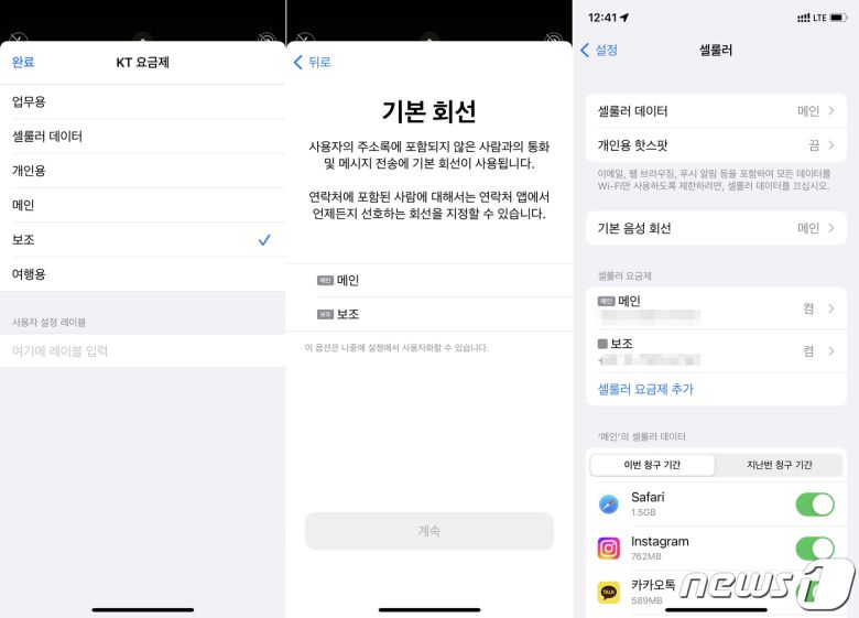 '아이폰'에서 e심을 활성화하는 모습.