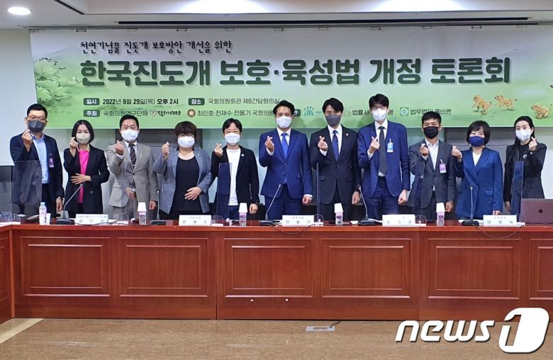 29일 서울 영등포구 국회의원회관에서는 '천연기념물 진돗개 보호방안 개선을 위한 한국진도개 보호·육성법 개정 토론회가 열렸다. ⓒ 뉴스1 최서윤 기자