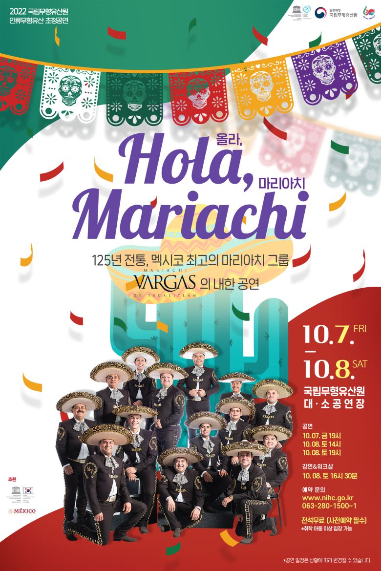 (국립무형유산원 제공)