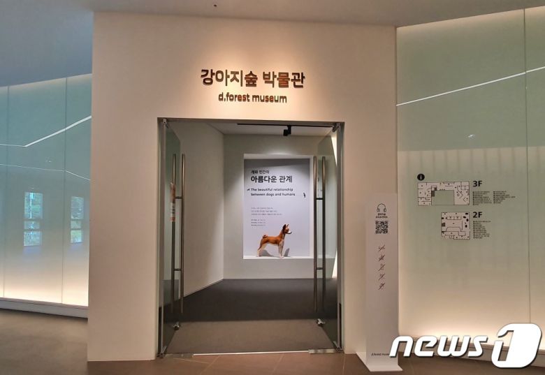 8일 강원 춘천시 강아지숲 테마파크에서는 '2022 도그페스타'가 열렸다. 사진은 강아지숲 박물관 입구 ⓒ 뉴스1 최서윤 기자