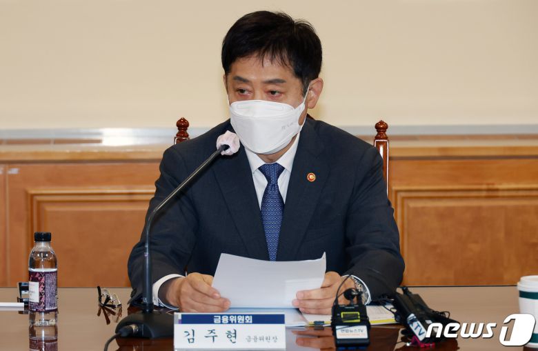 김주현 금융위원장이 27일 오전 서울 중구 은행연합회관에서 열린 만기연장·상환유예 연착륙 협의체 간담회에서 모두 발언을 하고 있다. (금융위 제공) 2022.9.27/뉴스1