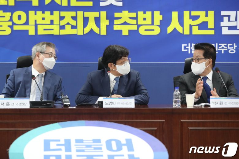 서훈 전 국가안보실장(왼쪽부터)과 노영민 전 대통령 비서실장, 박지원 전 국정원장이 27일 서울 여의도 국회 의원회관에서 열린 서해 공무원 피격 사건 및 흉악범죄자 추방 사건 관련 당사자 입장발표 기자회견에서 대화를 나누고 있다. 2022.10.27/뉴스1 ⓒ News1 허경 기자