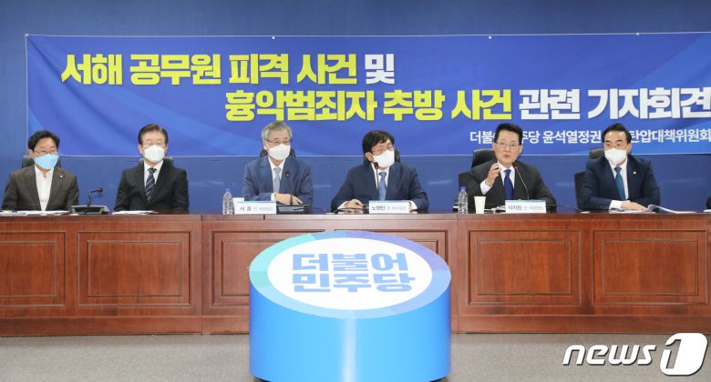 서훈 전 국가안보실장(왼쪽 세 번째부터)과 노영민 전 대통령 비서실장, 박지원 전 국정원장이 27일 서울 여의도 국회 의원회관에서 서해 공무원 피격 사건 및 흉악범죄자 추방 사건 관련 당사자 입장발표 기자회견을 하고 있다. 2022.10.27/뉴스1 ⓒ News1 허경 기자