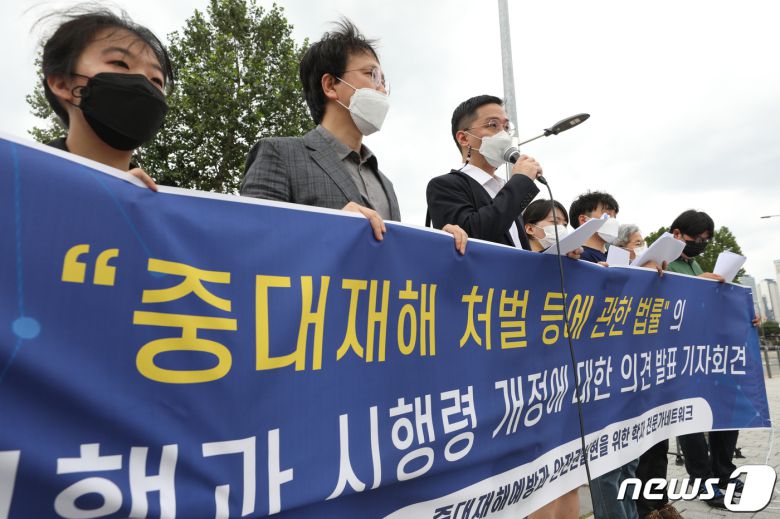 중대재해 예방과 안전권 실현을 위한 학자·전문가 네트워크(중대재해전문가넷) 소속 회원들이 7일 오전 서울 용산구 전쟁기념관 앞에서 가진 기자회견에서 중대재해처벌법의 엄정한 집행을 촉구하고 있다.. 2022.7.7/뉴스1 ⓒ News1 신웅수 기자