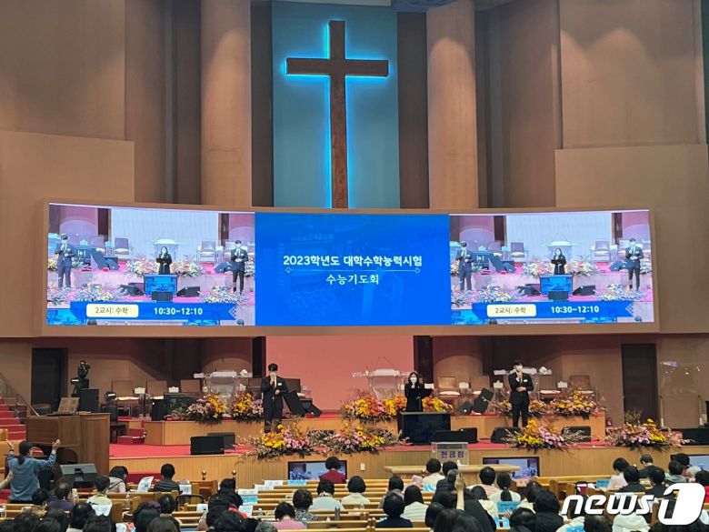 2023학년도 대학수학능력시험 당일인 17일 오전 서울 영등포구 여의도순복음교회를 찾은 수험생 가족이 간절히 기도하고 있다. 2022.11.17/뉴스1 ⓒ News1 손승환 기자