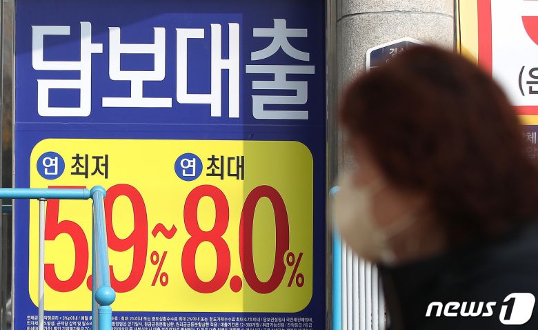 경기도 수원시의 한 은행에 담보대출 금리 관련 현수막이 걸려 있다.ⓒ News1 임세영 기자