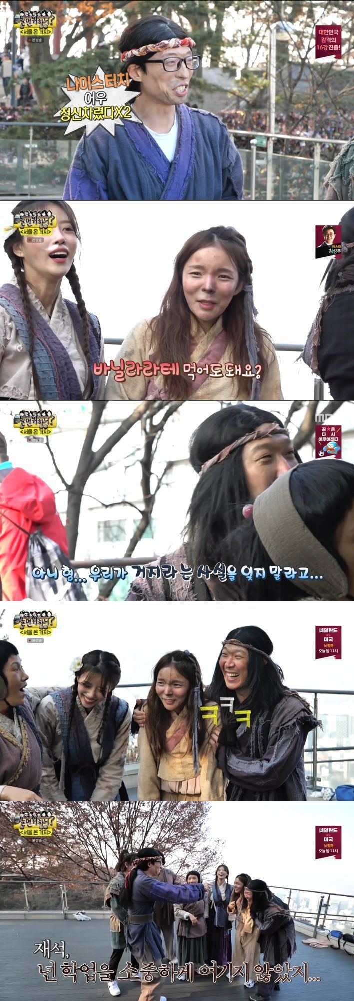 '놀면 뭐하니?' 캡처