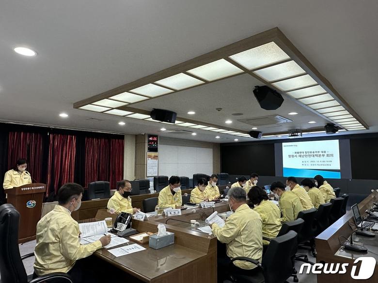 경남 창원시가 6일 재난안전대책본부를 가동하고 시청에서 첫 회의를 열고 있다.(창원시 제공)