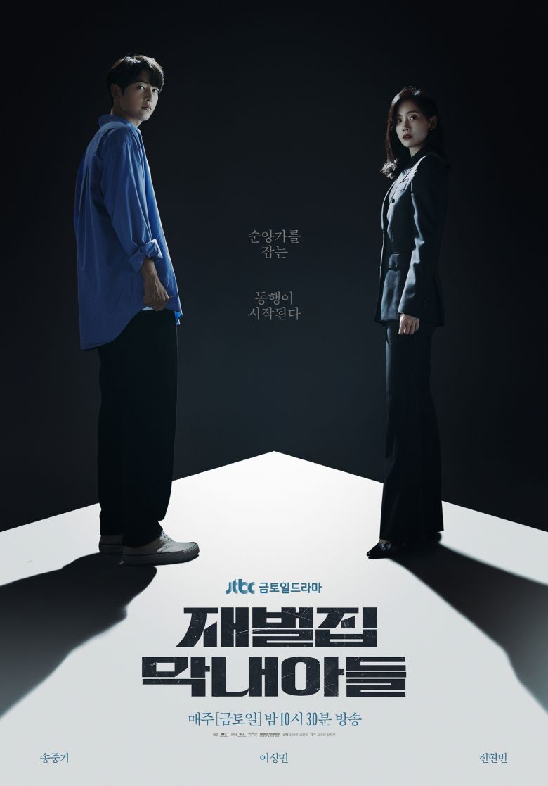 사진제공=JTBC