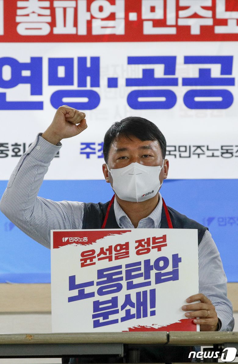 민주노총 양경수 위원장이 8일 오전 서울 중구 민주노총 중회의실에서 열린윤석열 정부의 화물연대 총파업•민주노총 탄압에 맞선 해법을 찾기 위한 긴급 기자간담회에서 구호를 외치고 있다. 2022.12.8/뉴스1 ⓒ News1 김도우 기자