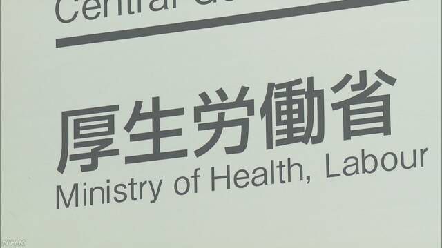 일본 후생노동성 (NHK 캡처) ⓒ 뉴스1