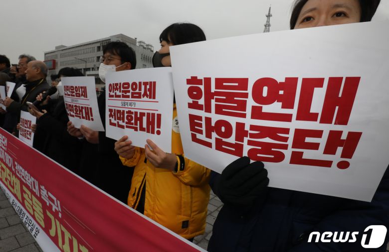 13일 오후 서울 용산구 전쟁기념관 앞에서 시민사회종교단체 등의 회원들이 화물연대 탄압 중단 기자회견을 열고 '안전운임제 전면확대와 일몰제 폐기'를 촉구하는 기자회견을 하고 있다. 2022.12.13/뉴스1 ⓒ News1 송원영 기자