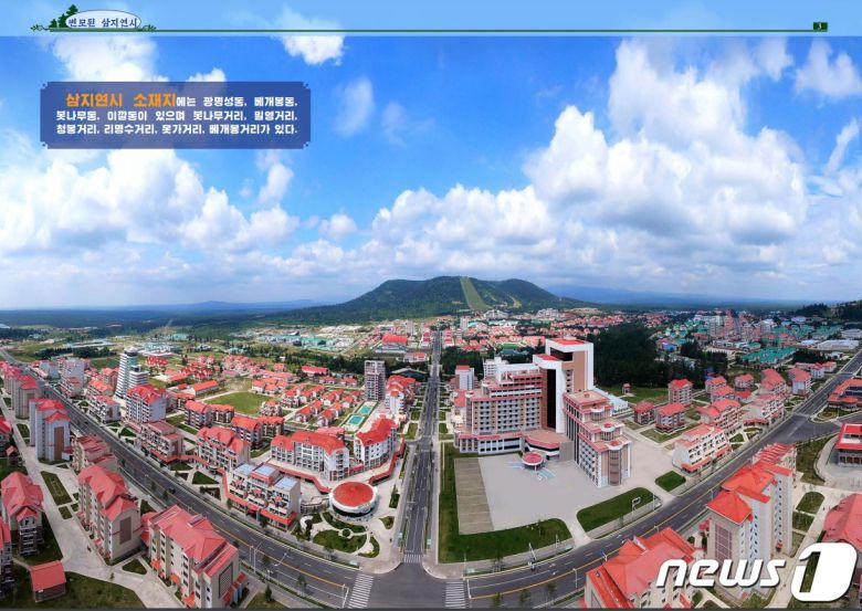 북한 외국문출판사가 발간한 화보 '변모된 삼지연시' 갈무리.