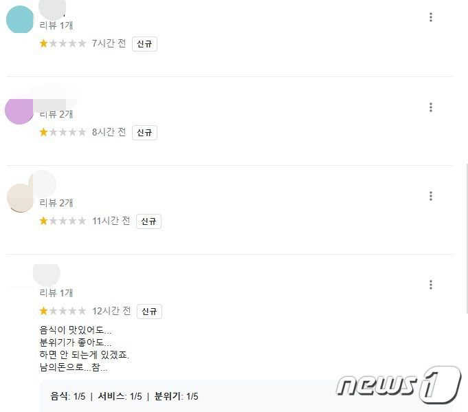 서주원이 운영하는 레스토랑 리뷰 갈무리.