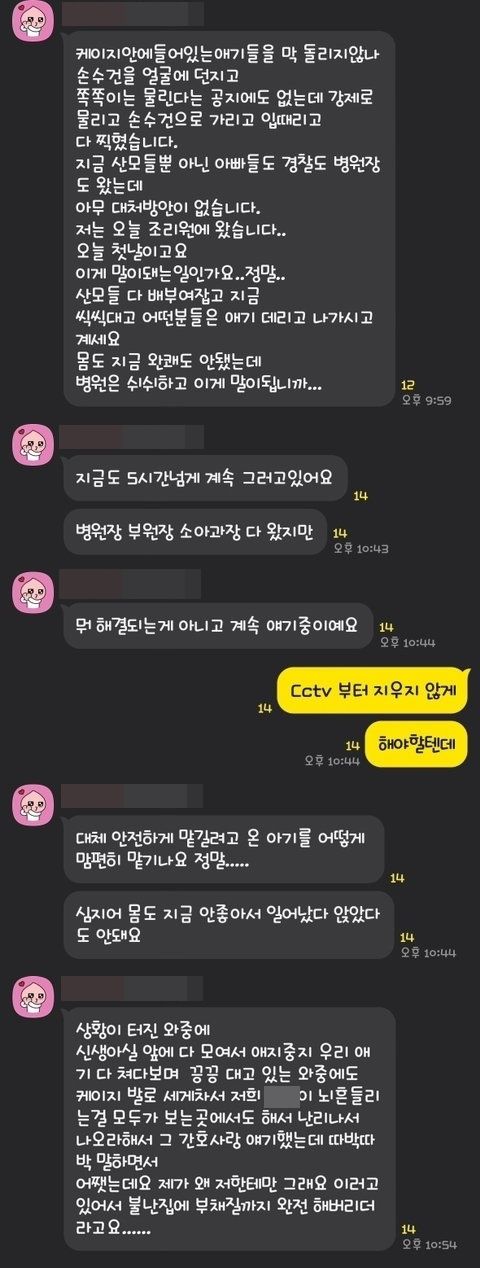 (온라인 커뮤니티 갈무리)