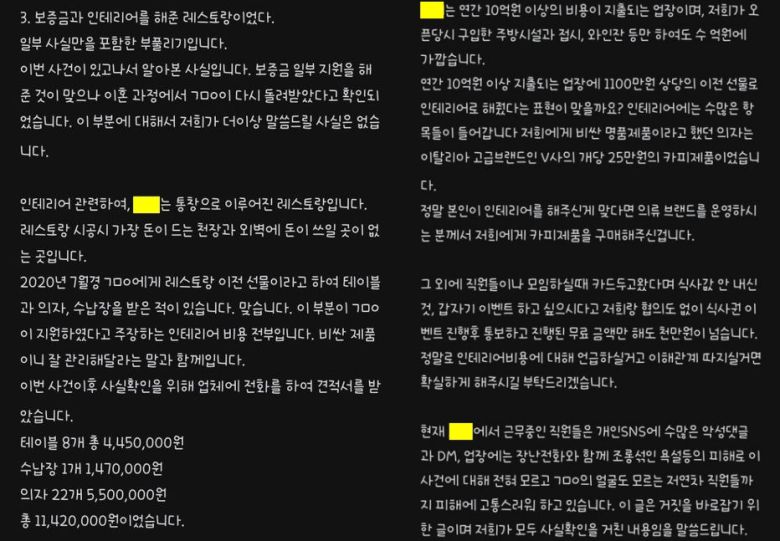 (온라인 커뮤니티 갈무리)