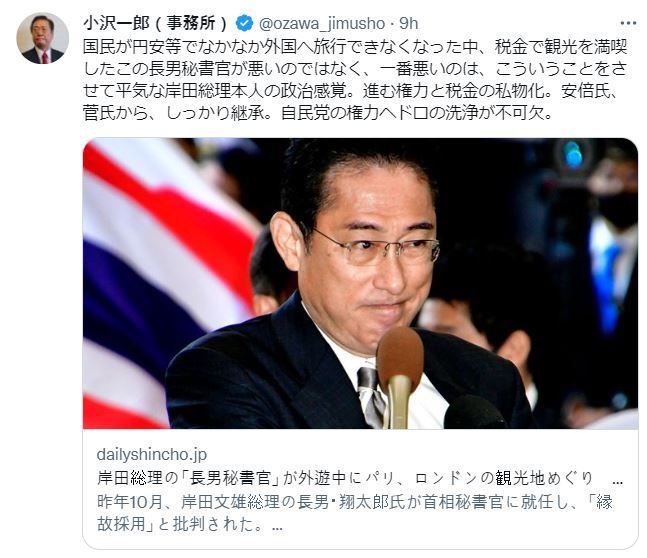 오자와 이치로 입헌민주당 간사장의 트위터 게시글 갈무리