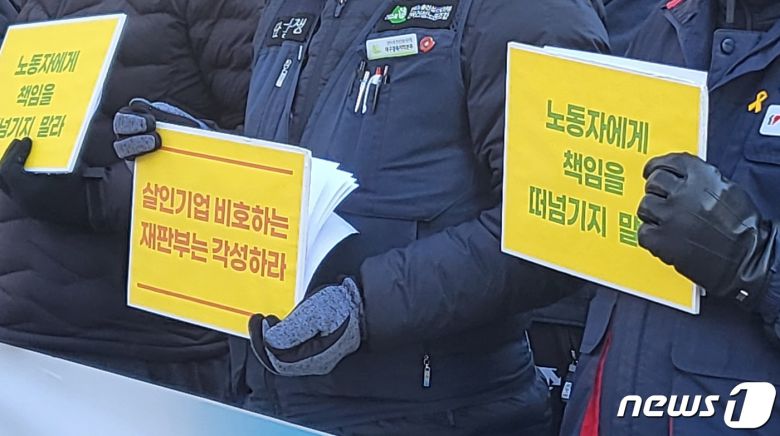 중대재해 처벌 등에 관한 법률(중대재해처벌법) 시행 1년을 맞은 27일 민주노총 전국건설노조 대구경북건설지부 조합원 등이 대구 수성구 범어동 대구지법 앞에서 기자회견을 열고 대구에서 발생한 아파트 건설현장 노동자 추락 사망사고와 관련, 원청사와 하청업체 사업주 구속을 촉구하고 있다. 2023.1.27/뉴스1 ⓒ News1 남승렬 기자