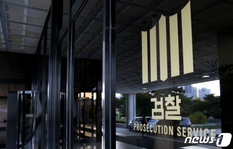 서울 서초구 서울중앙지방검찰청 건물에 새겨진 로고. 2021.11.1/뉴스1 ⓒ News1 뉴스1