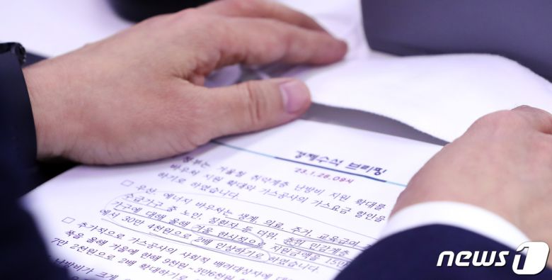 대통령실이 발표한 난방비 대책 자료. (자료사진) 2023.1.126/뉴스1